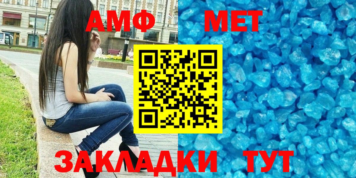 Меф МЯУ МЯУ   Каннабис  Вышний Волочёк  Альфа ПВП СОЛЬ   ГАШ  Вход с VPN 