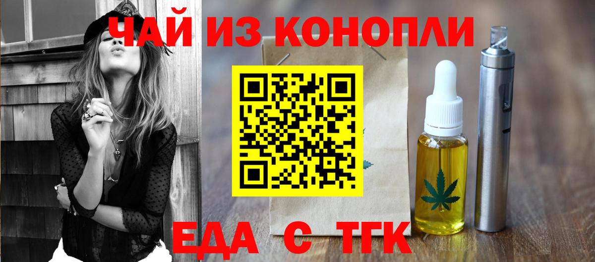 Вышний Волочёк  Печенье с ТГК марихуана  Вход с VPN 