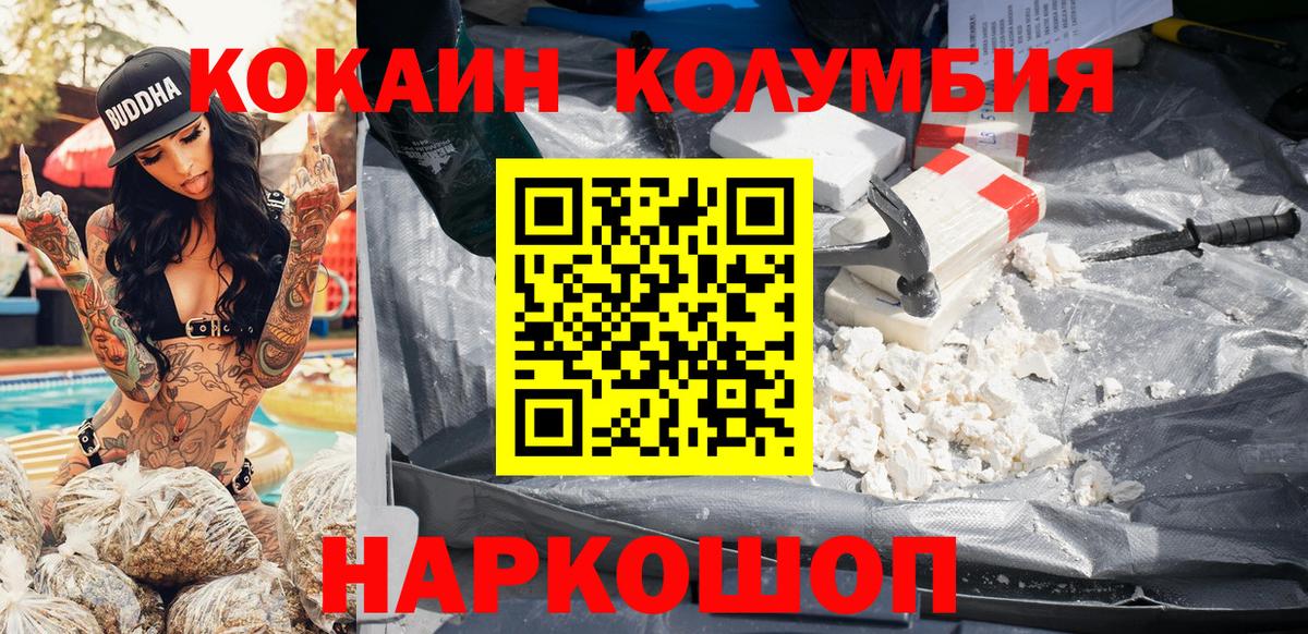 Cocaine  КОКАИН VHQ  Вход с VPN  Вышний Волочёк 