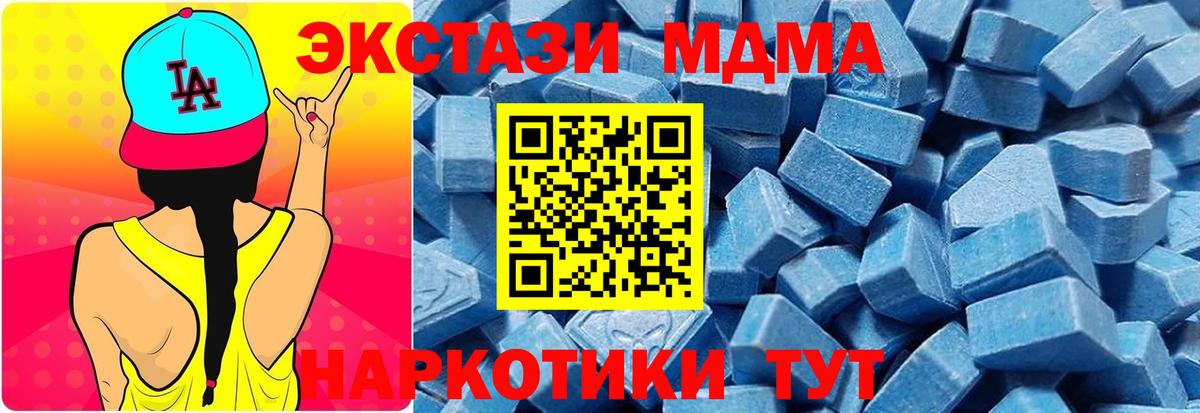 Вышний Волочёк  Ecstasy 280 MDMA  Вход с VPN  Ecstasy бентли 