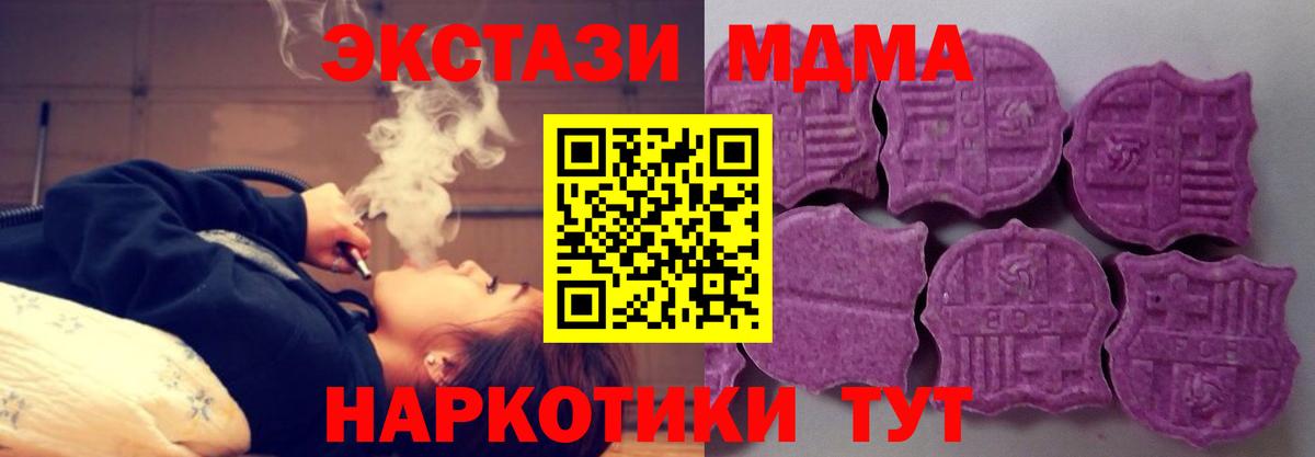 Ecstasy MDMA Вышний Волочёк