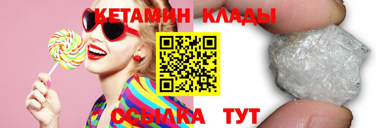 Вышний Волочёк  Кетамин ketamine  Вход с VPN 
