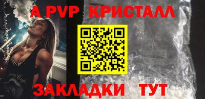 альфа пвп VHQ Бугуруслан