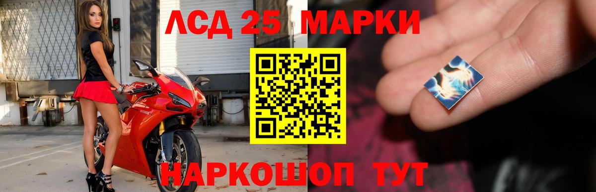 ЛСД экстази кислота  Вход с VPN  Вышний Волочёк  LSD-25 экстази ecstasy 