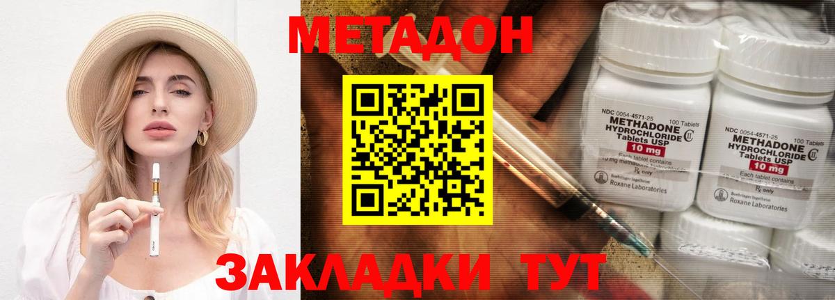 Вышний Волочёк  Метадон methadone  МЕТАДОН белоснежный  Вход с VPN 
