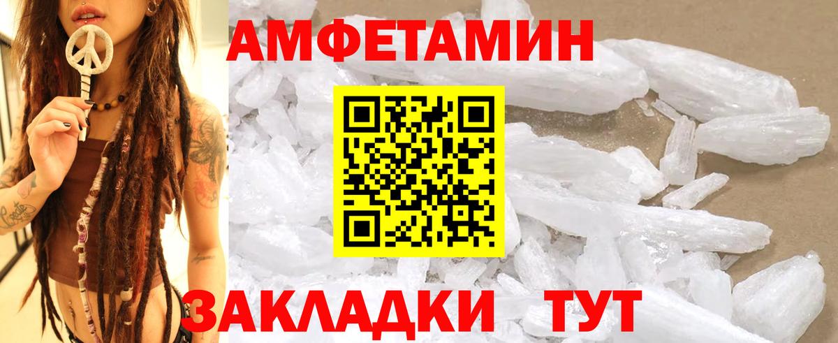Первитин  Вход с VPN  МЕТАМФЕТАМИН кристалл  Вышний Волочёк  МЕТАМФЕТАМИН кристалл 