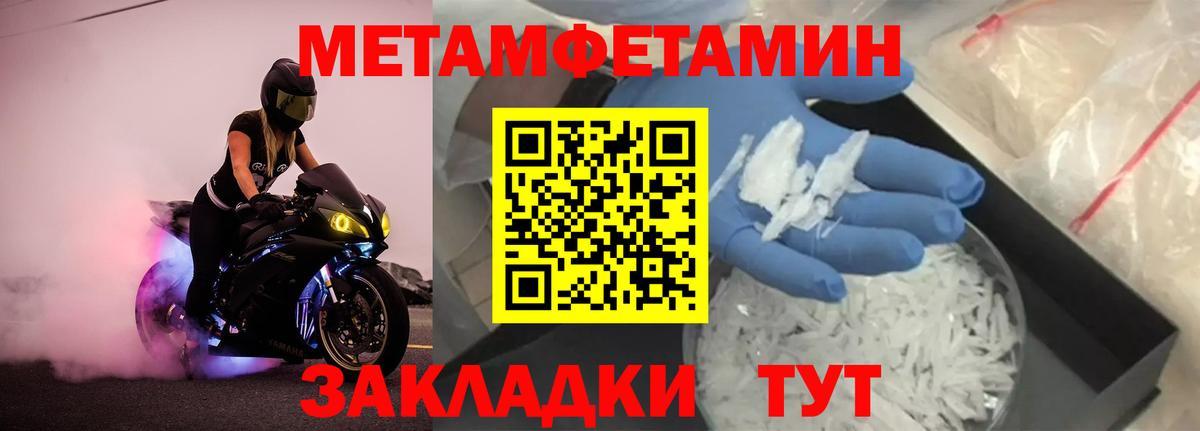 МЕТАМФЕТАМИН Methamphetamine Вышний Волочёк
