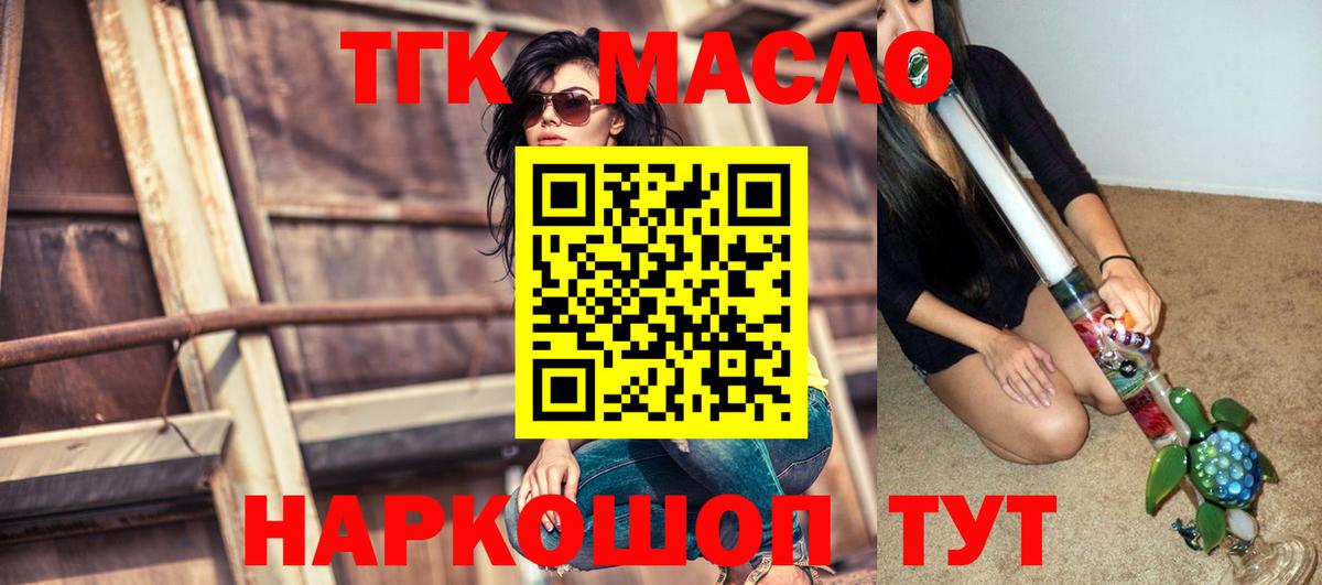 Вышний Волочёк  Дистиллят ТГК Wax  OMG tor  Вход с VPN 