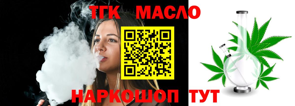 Дистиллят ТГК концентрат Вышний Волочёк